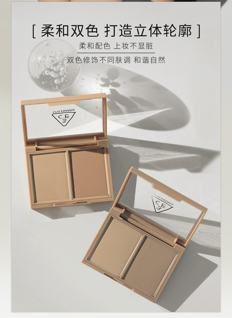 3CE双色修容盘#ASH BROWN灰棕色礼物三八女神节礼物送女友