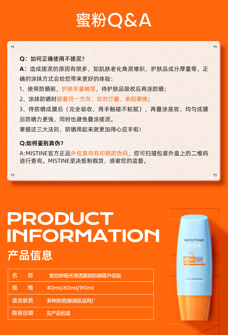 Mistine（蜜丝婷) 新版小黄帽面部水润轻透防晒霜40ml*3 组合装