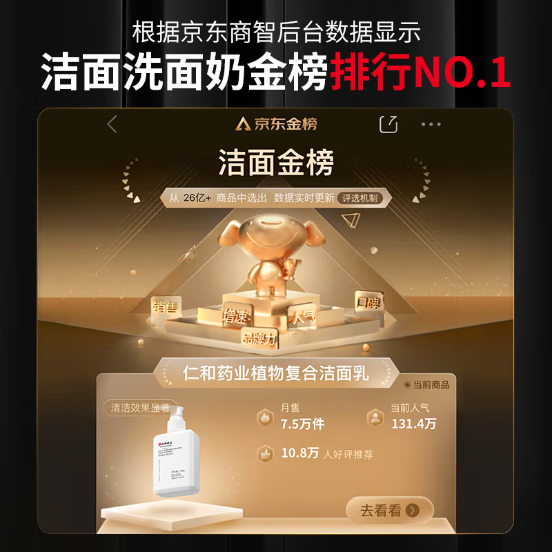 草萨（CaoSa）美白洗面奶男女氨基酸烟酰胺亮肤深层清洁控油痘痘黑头补水300g
