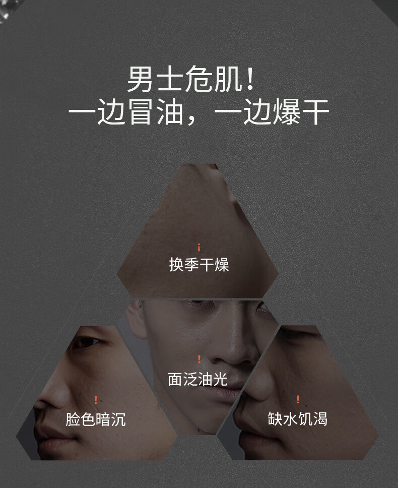 爵威尔（JUEWEIER）男士清润控油面膜清爽控油深层清洁补水男士面膜7片装