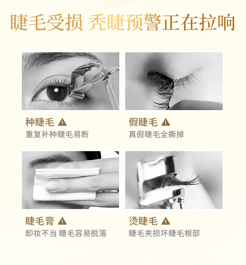 DHC睫毛修护液6.5ml 专柜同款 滋养美容液光泽丰盈滋润强韧睫毛护理