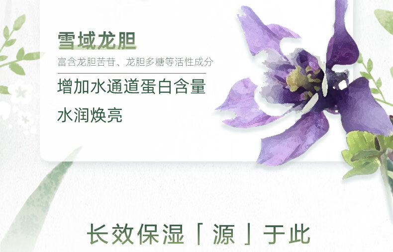 自然堂(CHANDO)喜马拉雅植物补水面膜50片新年礼物套装