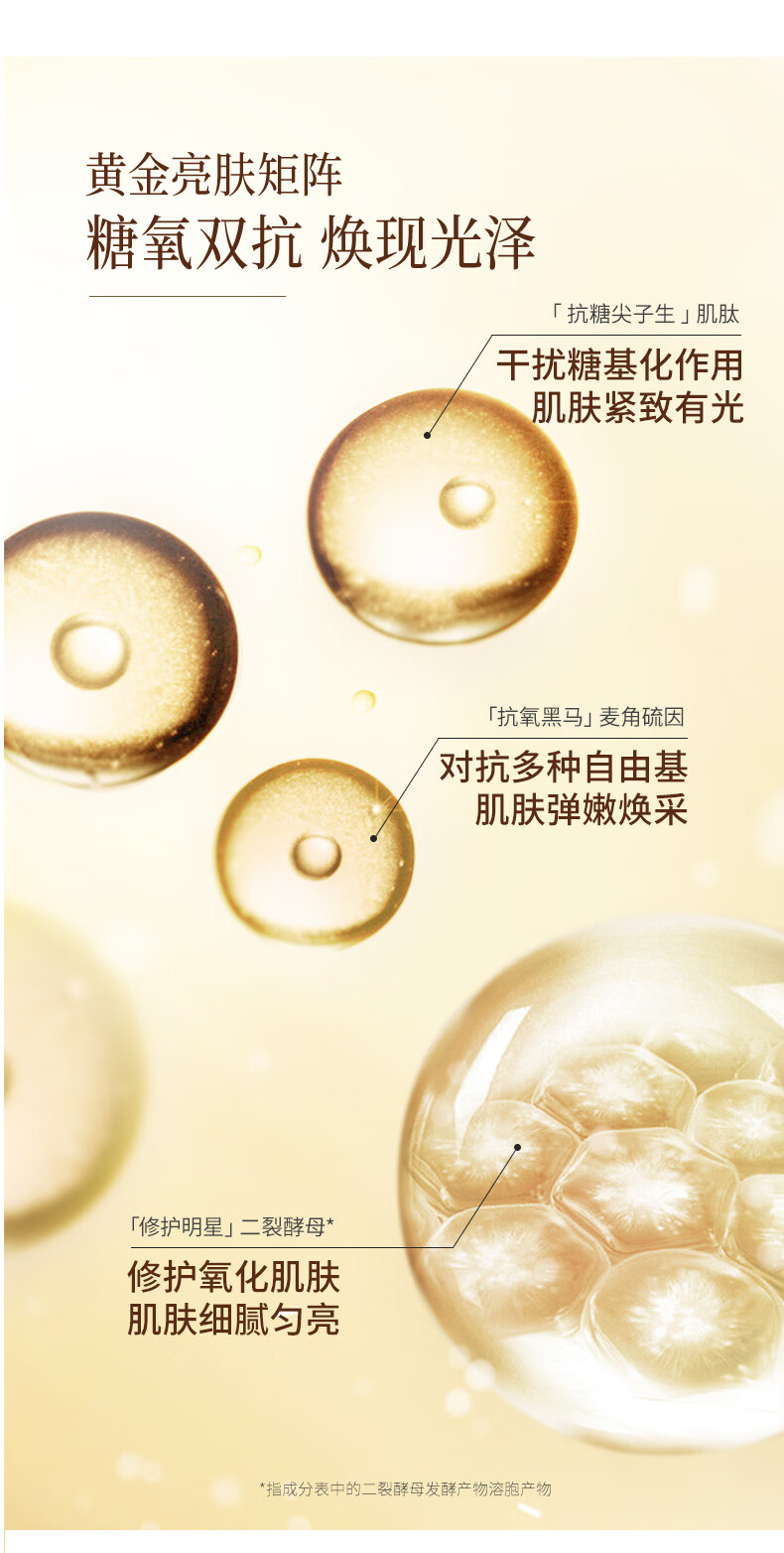 谷雨山参双萃精华露120ml细腻淡化细纹紧致肌肤【618狂欢】