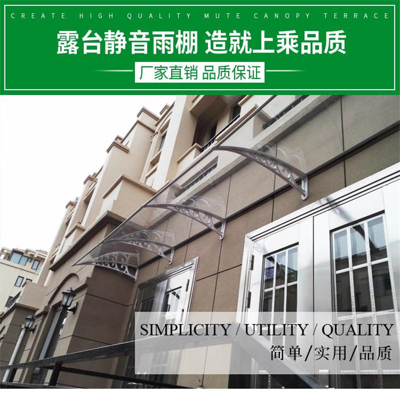 蚁伽 铝合金雨棚 无声雨阳棚阳台窗遮阳遮雨棚户外耐力板PC板窗户棚档雨棚静音(更多款式或定制联系客服)
