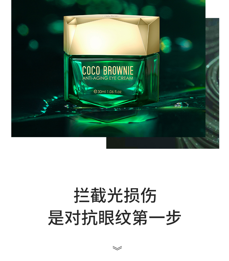 可莱尼（coco brownie）虾青素眼霜 补水保湿滋润紧致抗皱全脸淡纹 敏肌可用男女士30ml