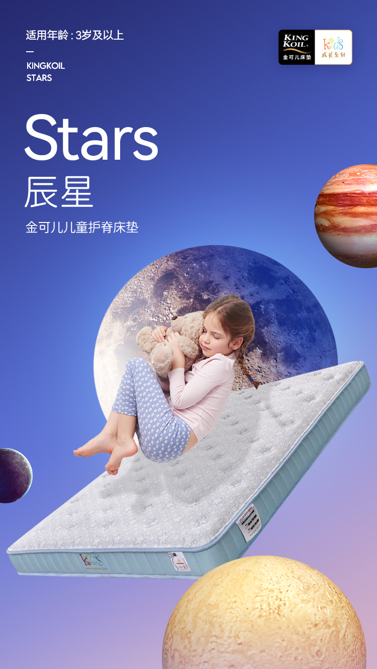 金可儿kids 儿童乳胶床垫七区独立袋装弹簧护脊床垫 青少年床垫 辰星 白色 150*200*16cm