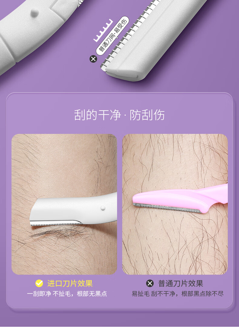 妙倩微距两支装修眉刀女刮眉刀初学者防刮伤套装修眉剪刀新手修眉工具 长款+短款+修眉剪刀