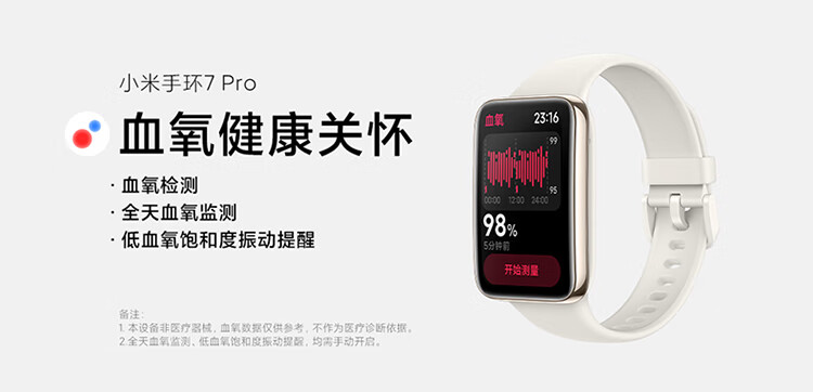 小米手环7 Pro 夜跃黑 智能手环 运动手环 独立 GPS 定位 117种运动模式 血氧饱和度监测 离线支付