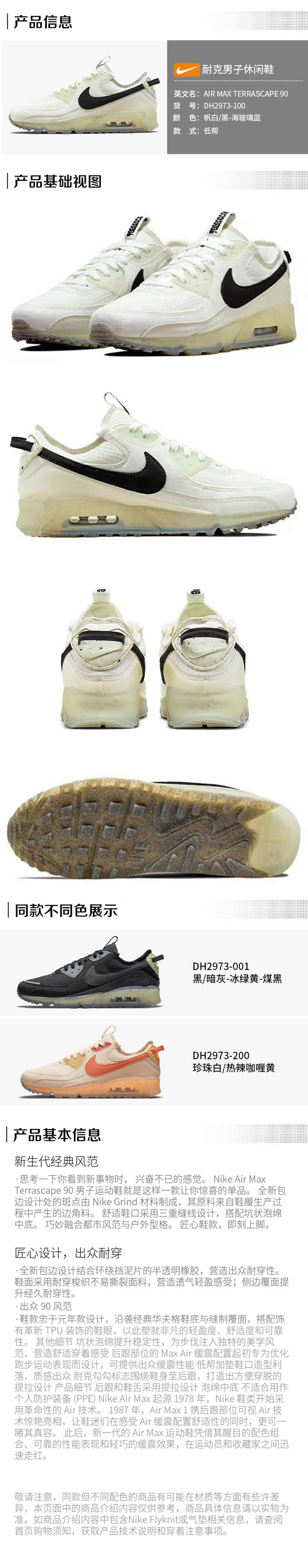 nike运动鞋_NIKE 耐克 Air Max Terrascape 90 男子休闲运动鞋 DH2973-100