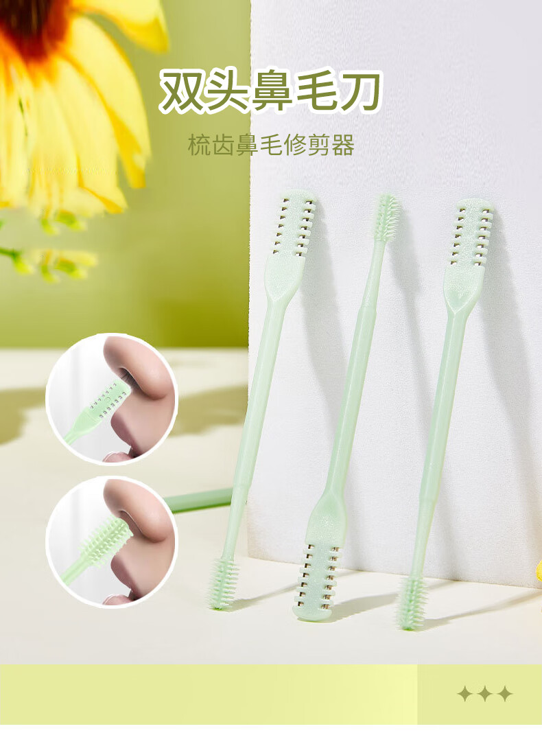 晨色鼻毛修剪器清理清洁去鼻孔男士专用剪刀手动刮毛器剃刀4支