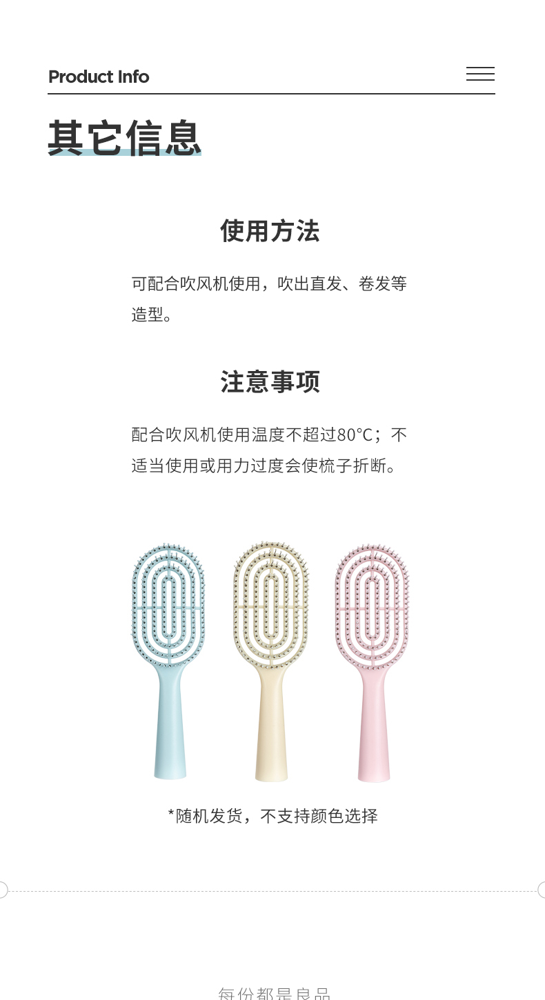名创优品立式长柄骨梳（带清洁刷）男女适用造型梳气垫梳子骨梳 随机发货