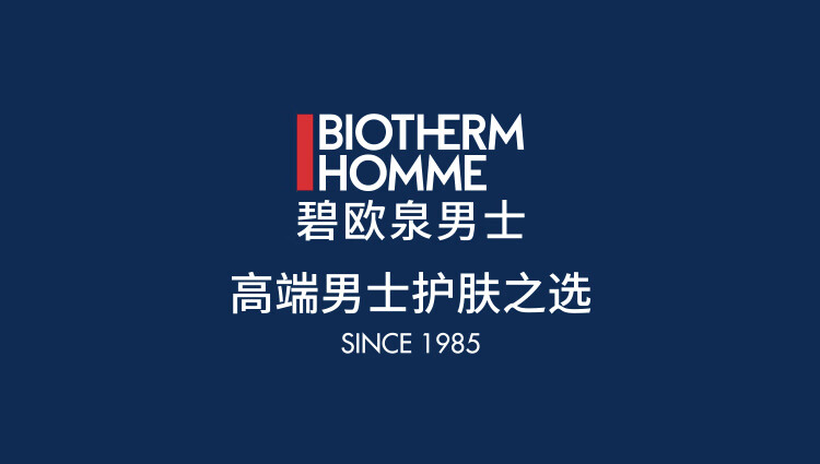 碧欧泉（BIOTHERM）男士蓝钻滋养紧致三步曲护肤套装(洗面奶+精华水+精华)男生礼物