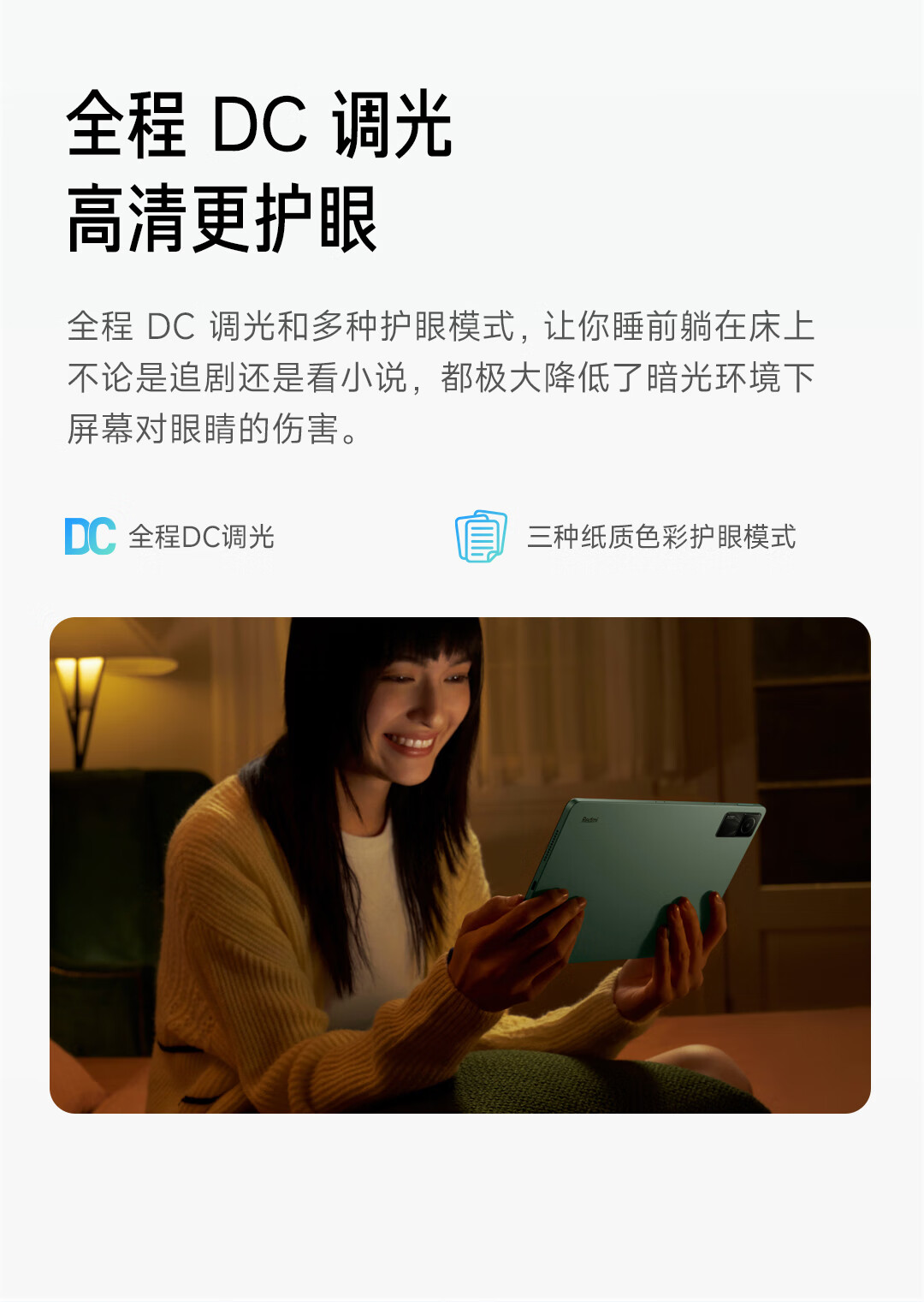 Redmi Pad红米平板10.6英寸 90Hz高刷 2K屏 4G+128GB 双重护眼娱乐办公学生网课平板电脑 WIFI 烟青绿 小米