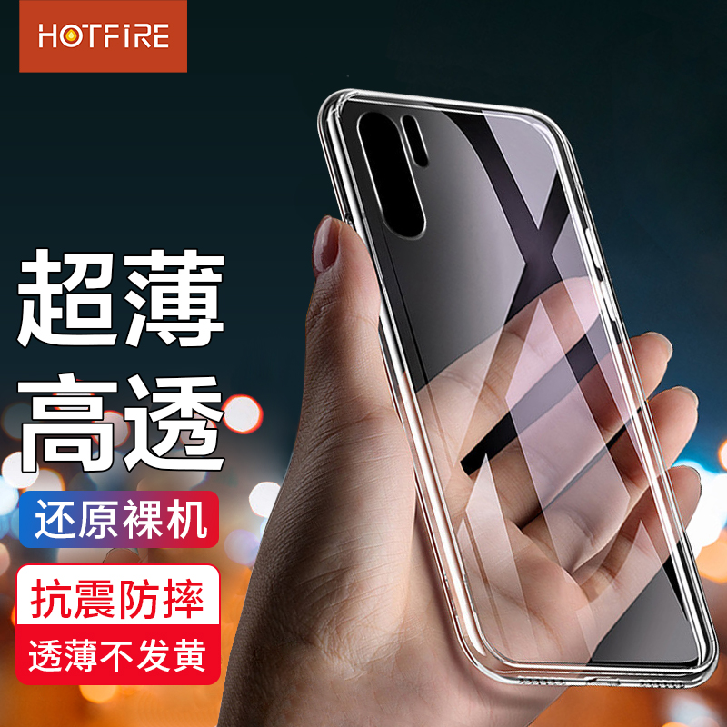 Чехол HotFire для Huawei P30 Pro, прозрачный силиконовый, противоударный, простой стиль