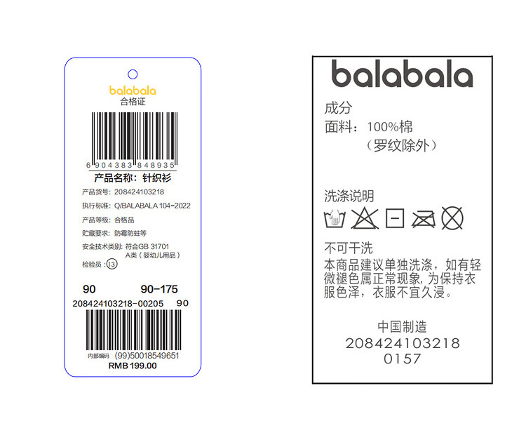 Детский свитер BALABALA