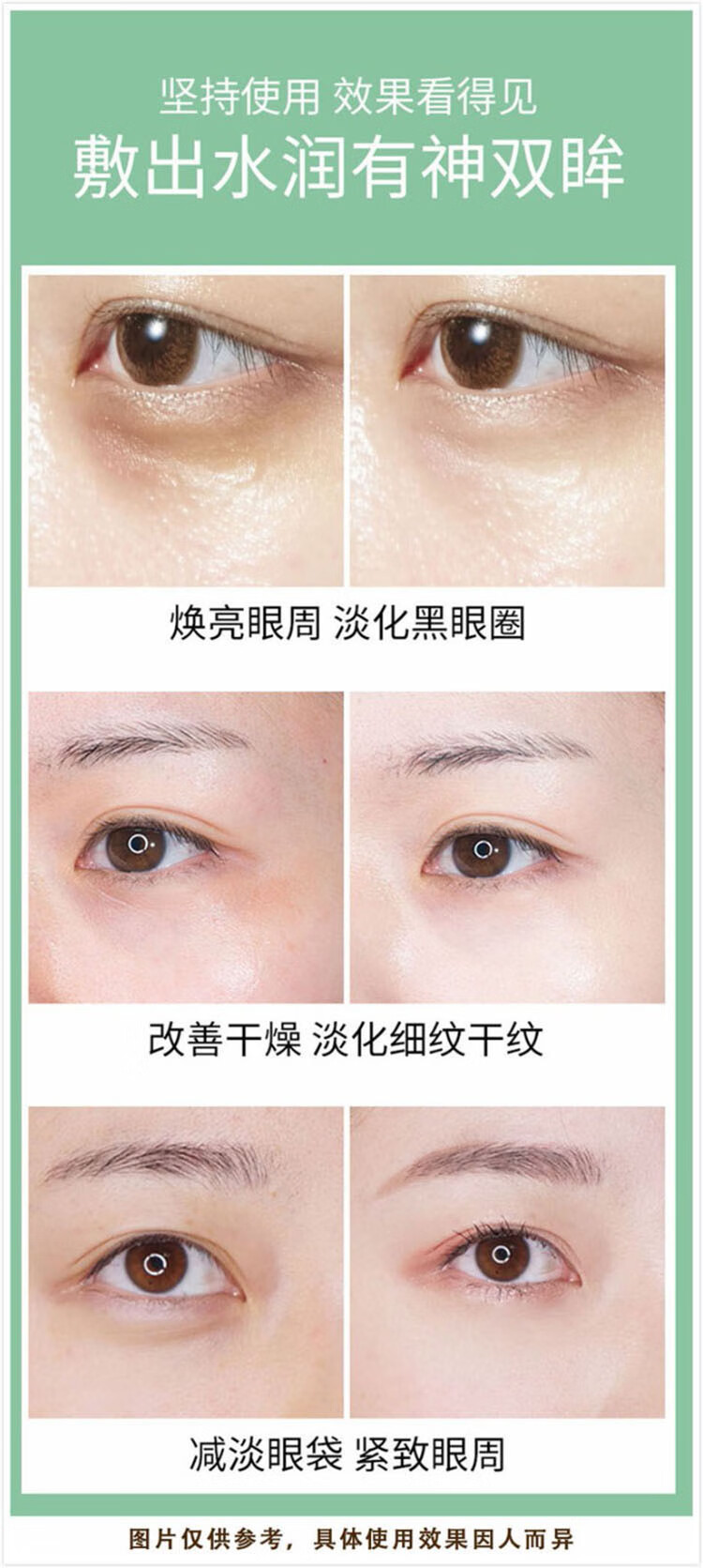 同仁堂（TRT）眼霜抗皱淡化细纹大眼袋黑眼圈提拉紧致男女通用30g