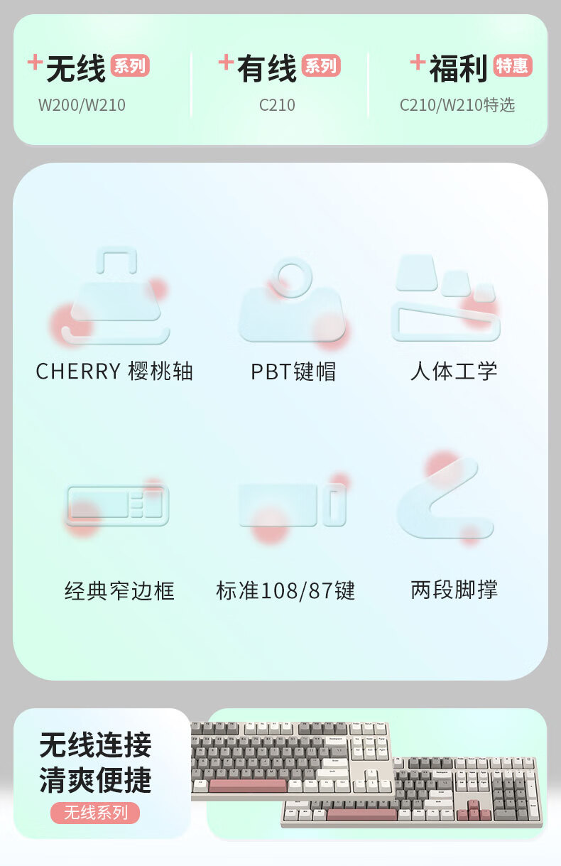 ikbc 时光灰无线键盘机械键盘无线樱桃键盘办公键盘cherry轴樱桃机械键盘 W210时光灰无线2.4G108键青轴