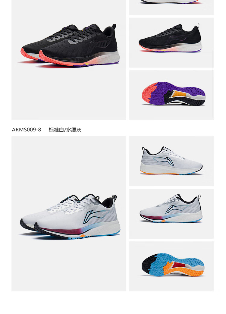 男鞋跑步鞋_LI-NING 李宁 赤兔 5 男子跑鞋 ARMS009-5