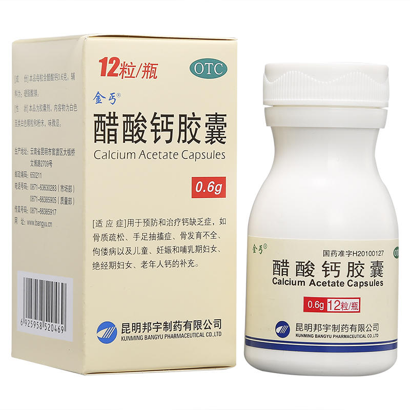 6g*12粒 骨质疏松手足抽搐症骨发育不全佝偻病儿童孕妇老人补钙