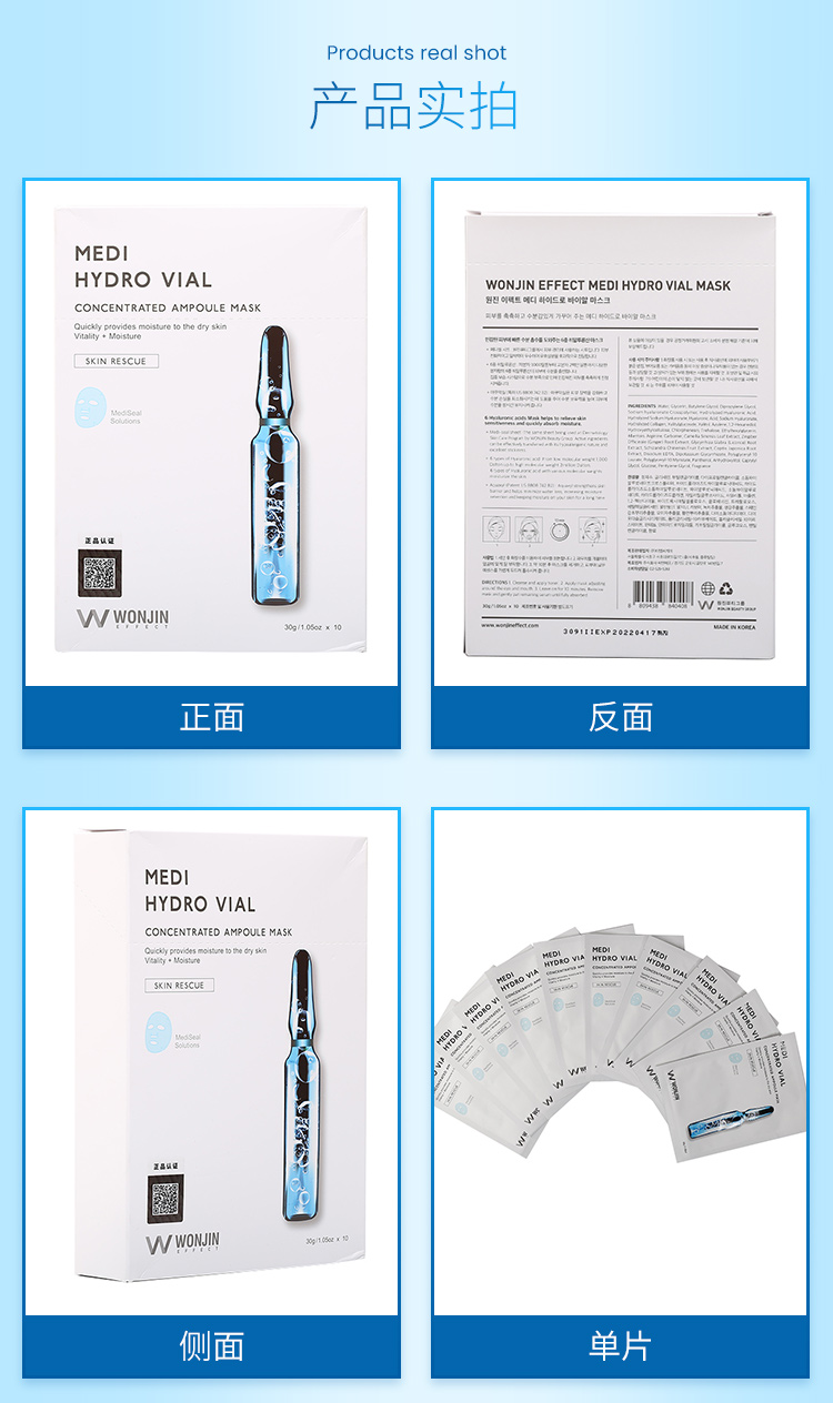 WONJIN EFFECT 原辰透明质酸补水精华安瓶面膜【30g*10片/盒】补水保湿晒后修护