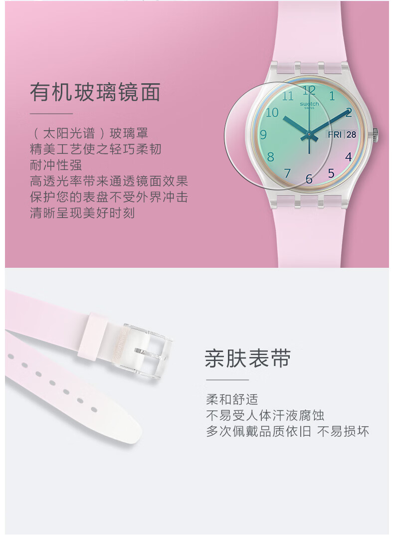 Swatch Swiss Watch, Endless Snow Pink, Dual Calendar Valentine's Day Gift, Middle And High School Exam Watch, Fashion Wristwatch GE714