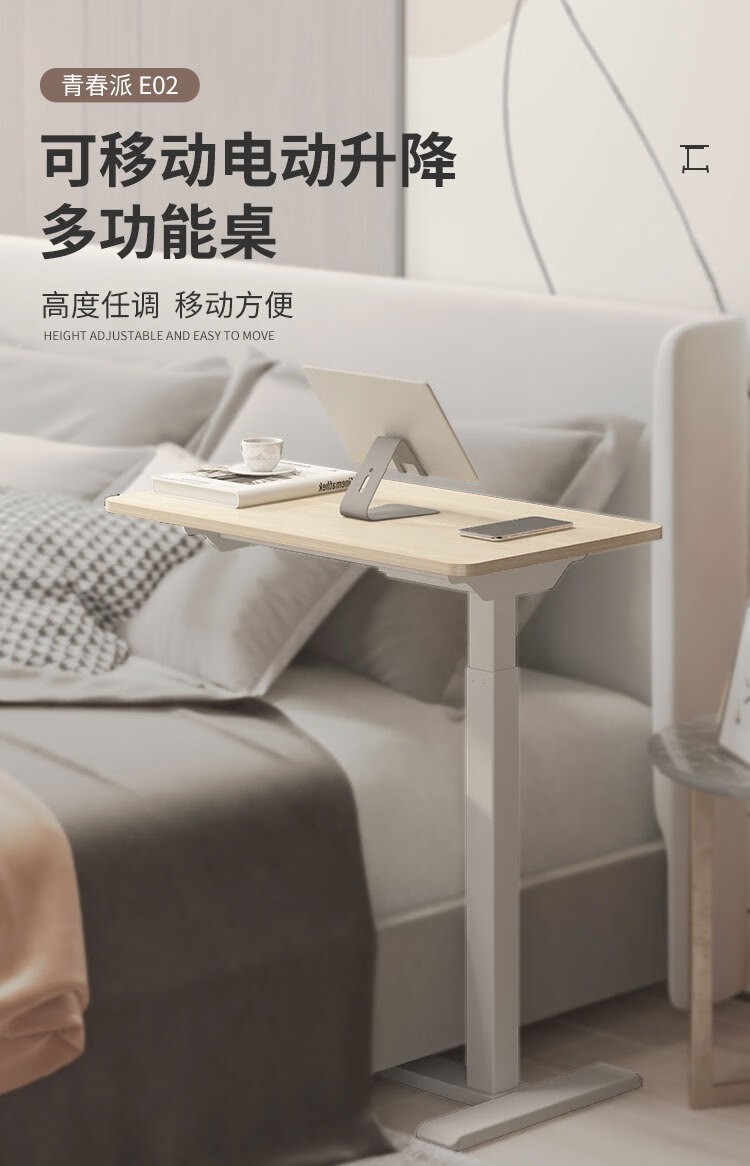 乐歌电动升降床边桌可移动小桌子卧室家用学生书桌宿舍懒人电脑桌青春派E02胡桃木色