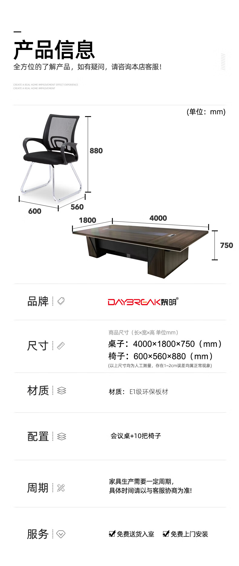 黎明 会议桌椅长桌简约现代桌子会议办公桌子4000*1800*750mm