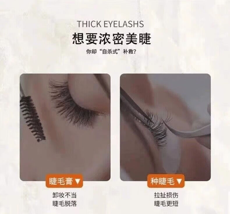 欧伯斐睫毛营养液滋养液男女通用眼睫毛膏自然浓密纤长防水不晕染精华
