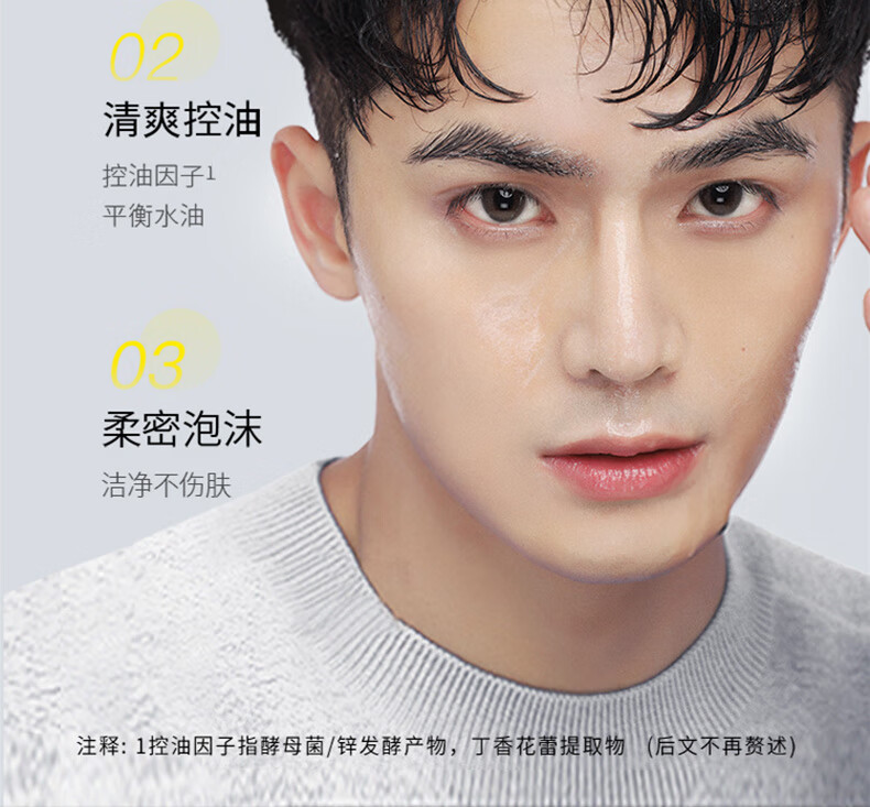 李医生男士竹炭/备长炭爽肤洁面乳150g（洗面奶补水保湿控油 ）