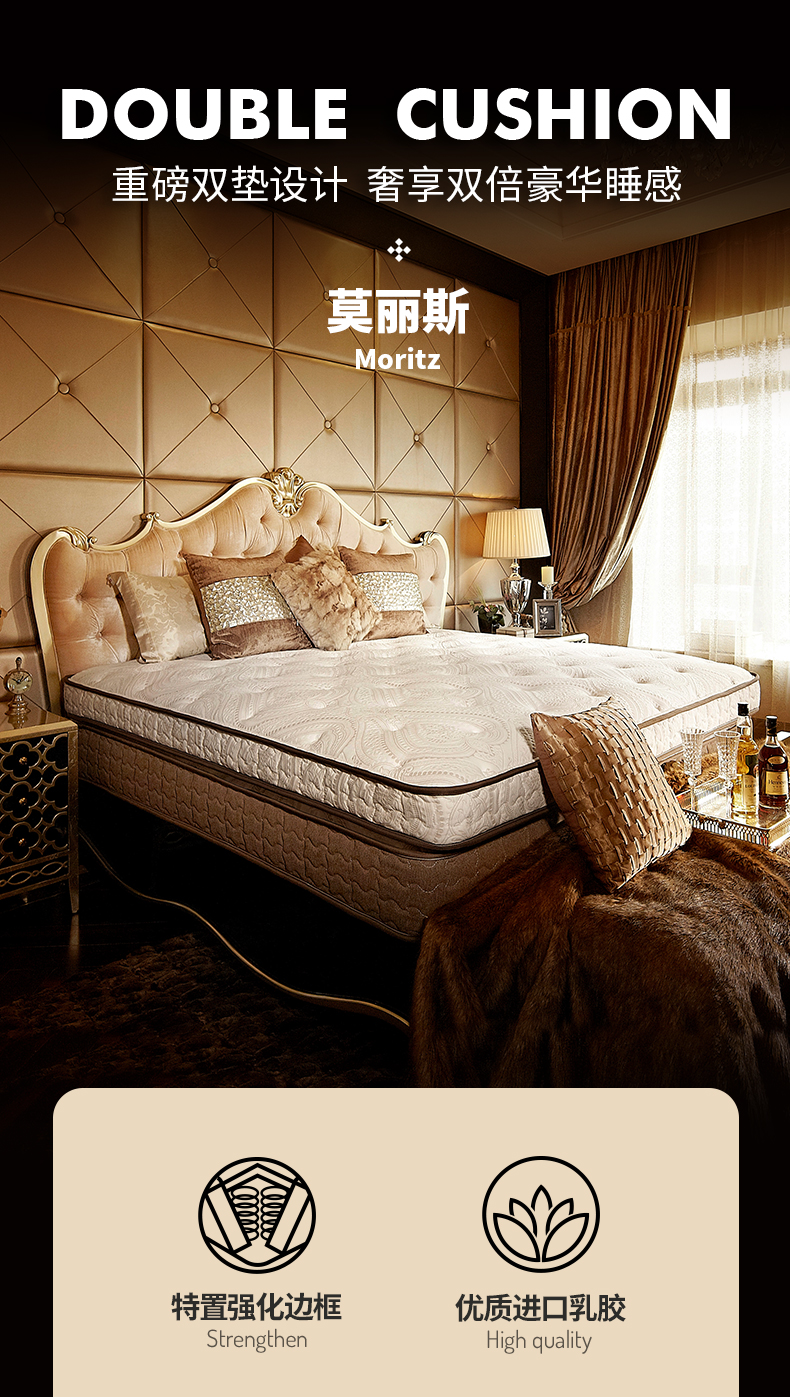 雅兰床垫 舒脊乳胶床垫双层精钢弹簧多重睡感 天然乳胶高端床垫42cm厚 莫丽斯 双层精钢护脊弹簧 1.8*2m