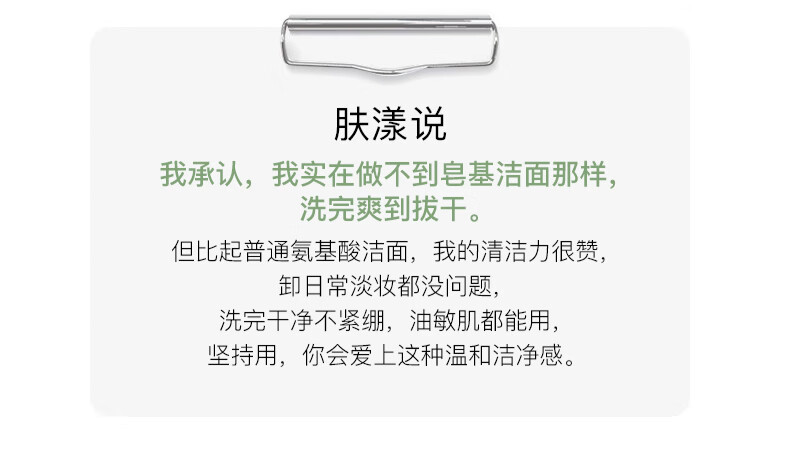 肤漾（Foryon）氨基酸洗面奶男女控油深层清洁 油皮敏感肌温和洁面泡沫200ml