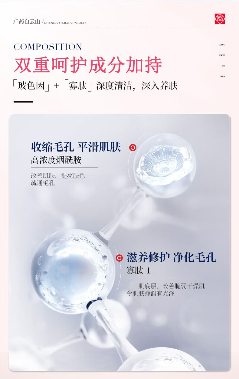 白云山收缩毛孔面膜毛孔粗大黑头抗皱补水保湿控油男女200g