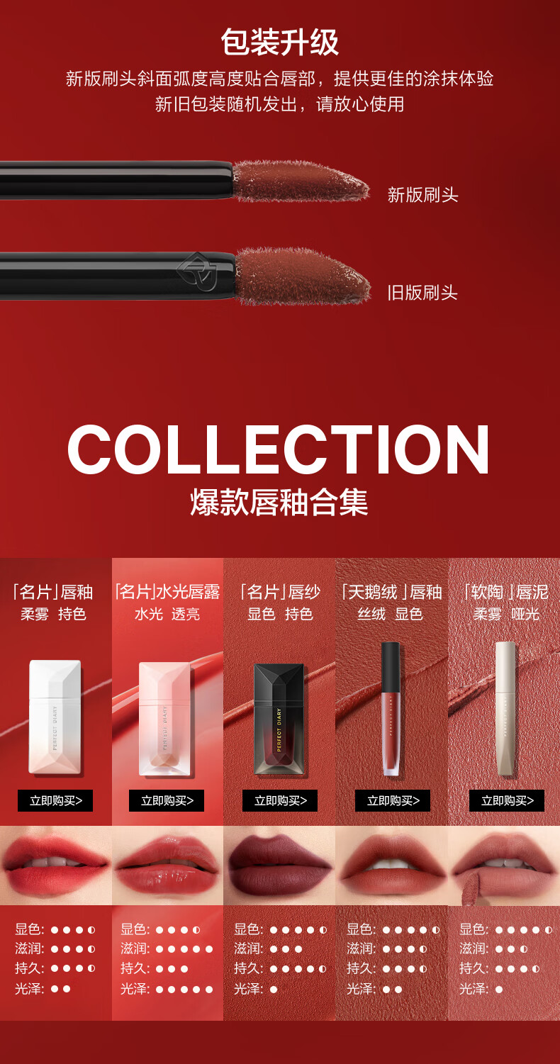 完美日记新年花开系列浮光微漾名片唇釉233乐开花 口红 4g