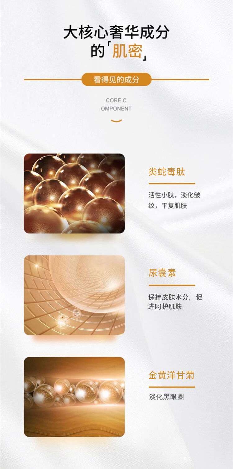 南京同仁堂类蛇毒眼霜大眼袋黑眼圈淡化细纹皱纹提拉紧致男女士通用50g