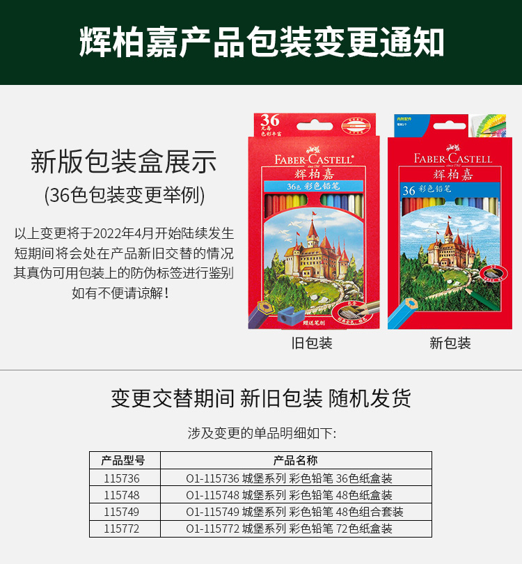 城堡系列包装变更.jpg