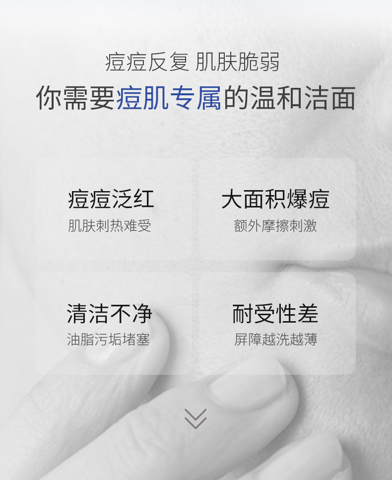 比度克终结痘痘祛痘洁面泡氨基酸深层清洁洁面泡沫150ml
