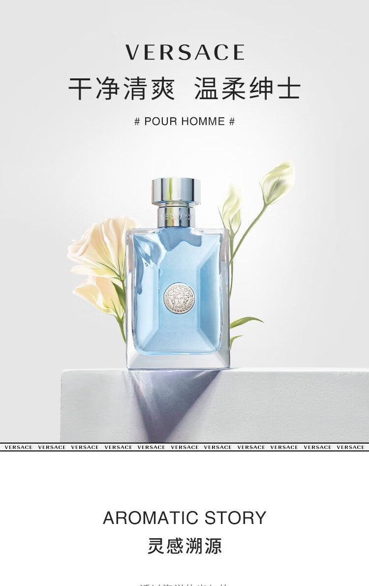 范思哲（VERSACE）同名男香50ml 情人节礼物送男友 范思哲中性香水