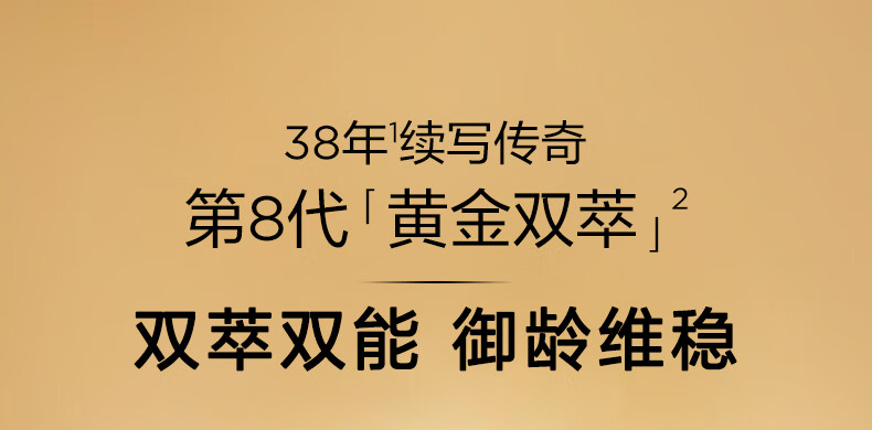娇韵诗黄金双萃精华75ml 大容量保湿抗皱紧致提拉维稳护肤品女神节礼物