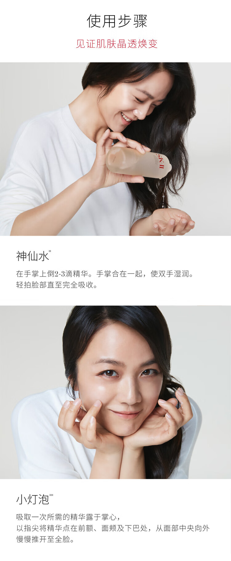 SK-II美白精华护肤品套装(神仙水230ml小灯泡50ml)sk2礼盒skii补水保湿