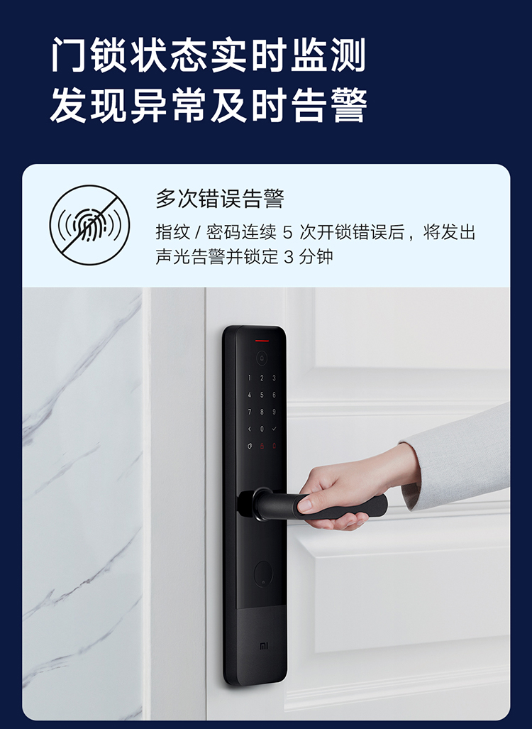 小米小米智能门锁 E如何,值得入手的原因分享！