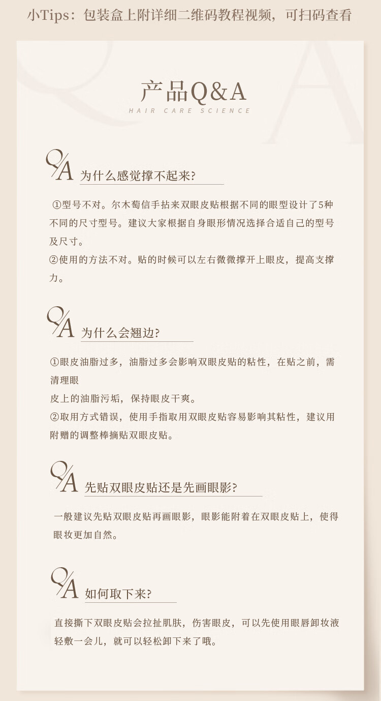 尔木萄（AMORTALS）双眼皮贴月牙型 L号150枚 （敏感肌可用 隐形定型无痕 ） 