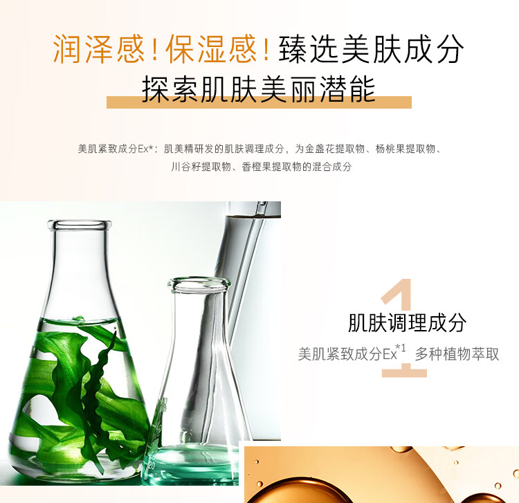 肌美精（Kracie）3D立体面膜橙色4片/盒弹力紧致深层锁水京东国际会员店