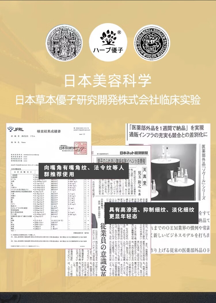 NHFOUYOU法令纹贴补水抗皱提拉紧致消除嘴角纹紧致肌肤法令纹去除神i器 1盒【体验装】