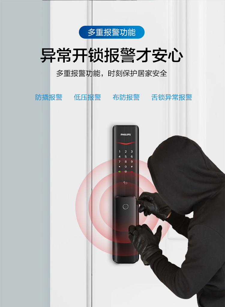 飞利浦Alpha指纹锁质量好还是差？用后一周说内幕