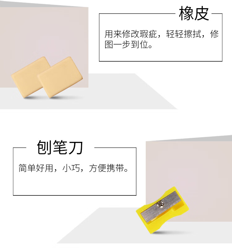 素描铅笔套装带盒子详情_27.jpg 素描铅笔套装带盒子详情_27.jpg