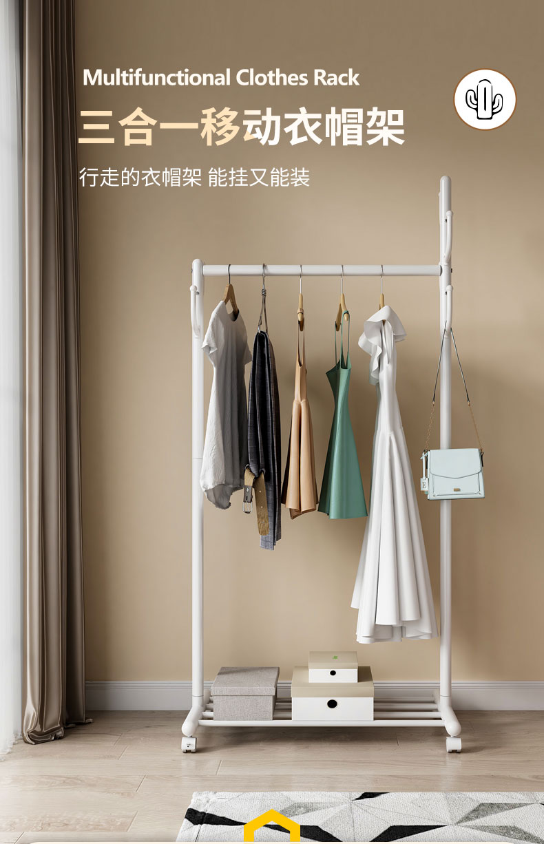 网纳 简约挂衣架落地多功能衣帽架客厅卧室多用衣架子WN-1906W1
