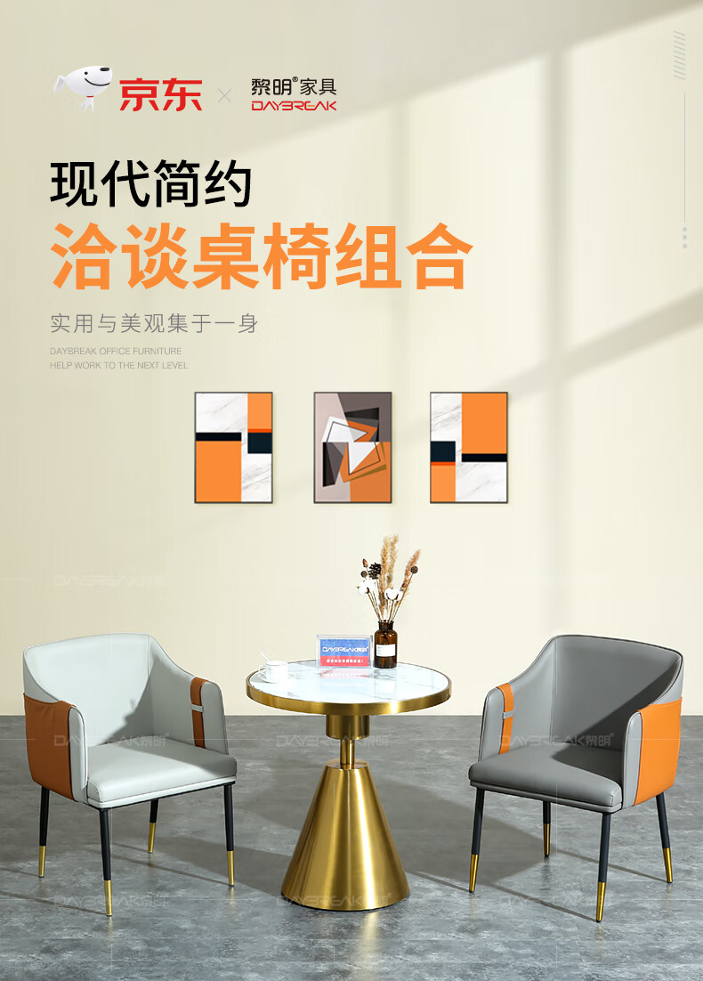 黎明 洽谈桌椅圆形会议桌售楼部大厅会客桌椅现代简约休闲桌椅一桌二椅