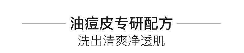 伊肤泉 清肤舒颜洁面乳100g 温和椰油调节水油平衡洗面奶  