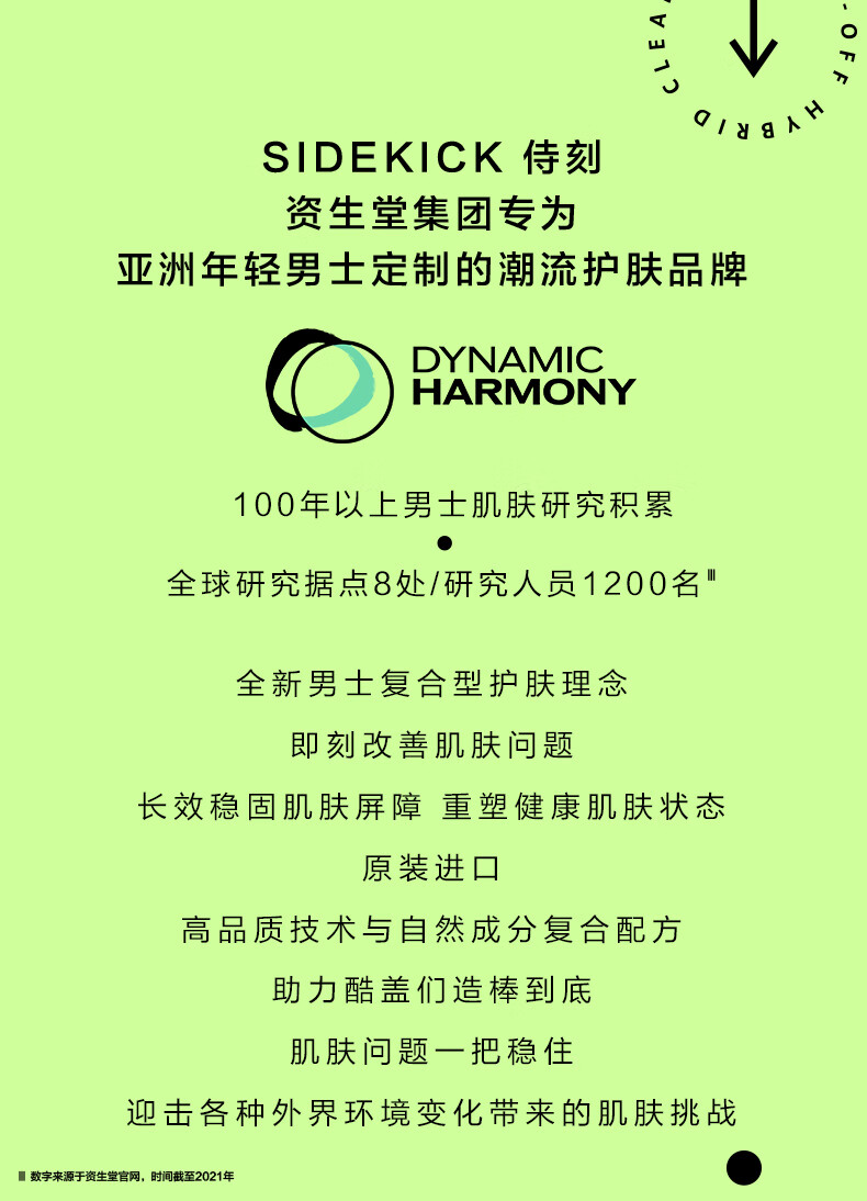 侍刻（SIDEKICK）资生堂集团净油锁水三件套旅行装(净油棒40g+水30ml+乳5g)