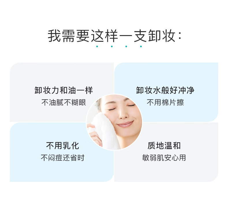 ORBIS奥蜜思水感澄净卸妆露150ml（无油保湿 温和清洁 脸眼唇可用）
